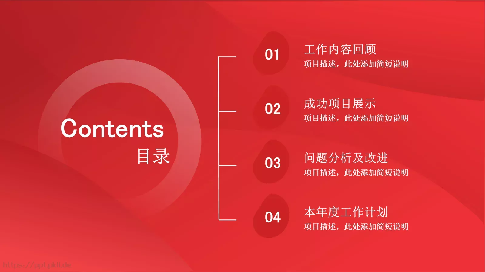 年度总结汇报PPT模板 第 2 页缩略图