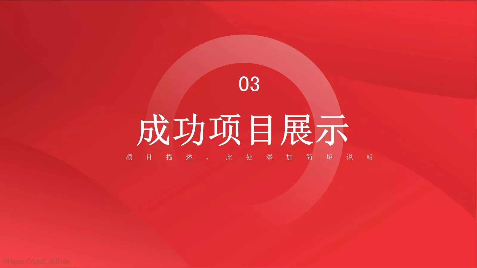 年度总结汇报PPT模板 第 9 页预览图