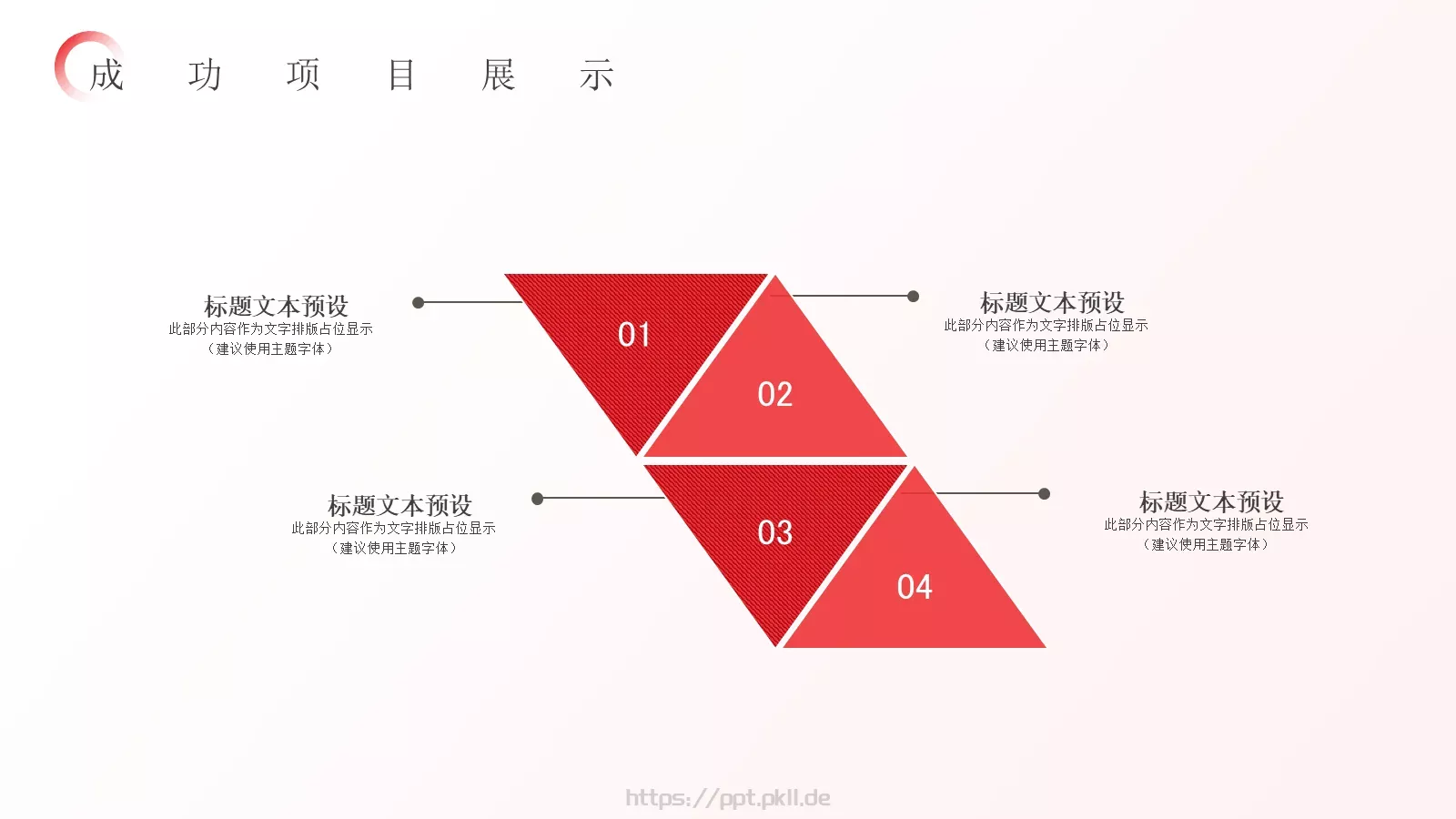 年度总结汇报PPT模板 第 11 页预览图