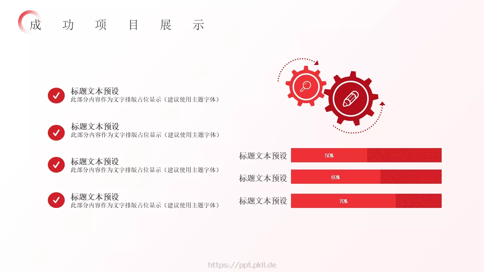 年度总结汇报PPT模板 第 10 页预览图