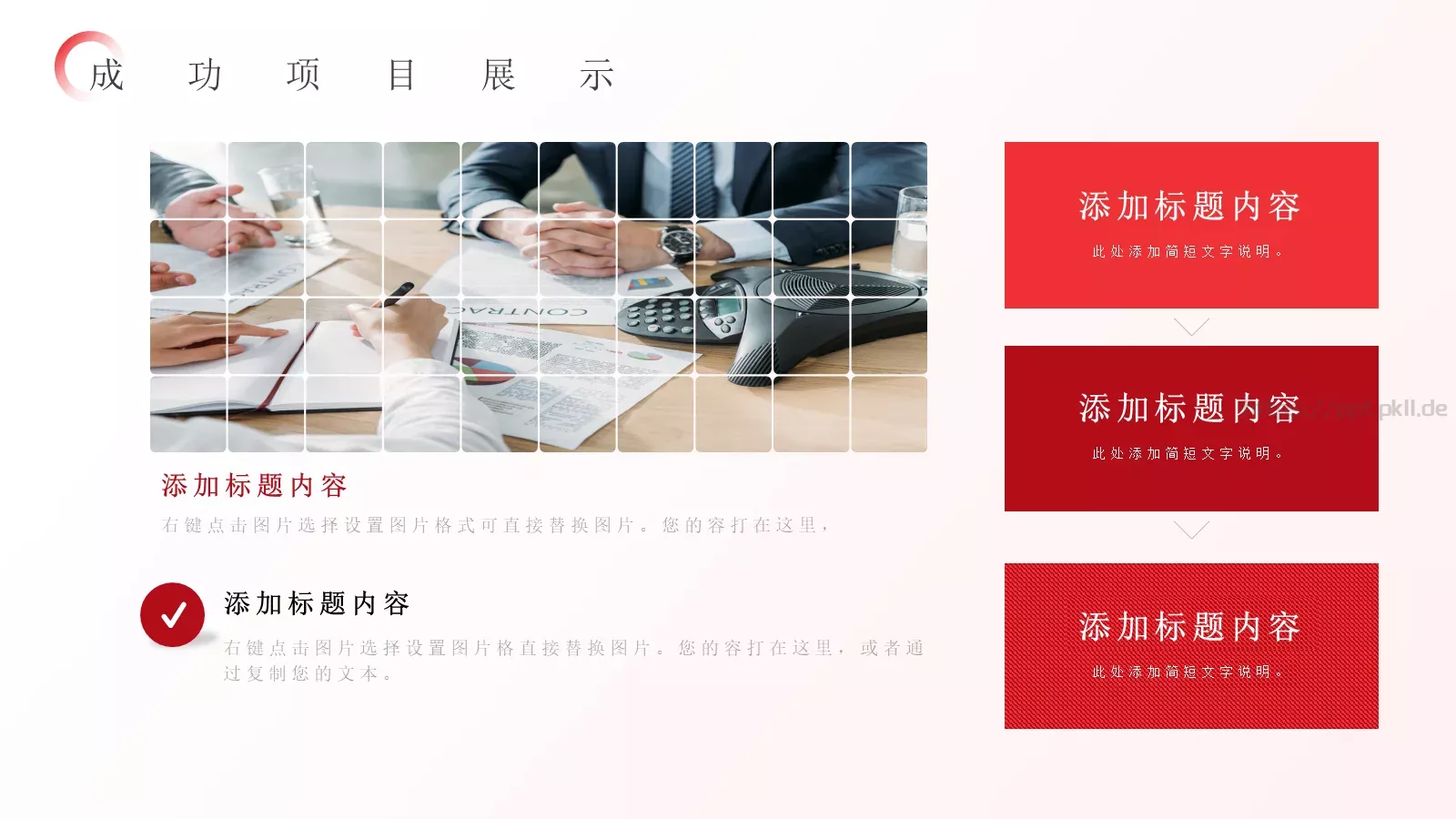 年度总结汇报PPT模板 第 12 页预览图