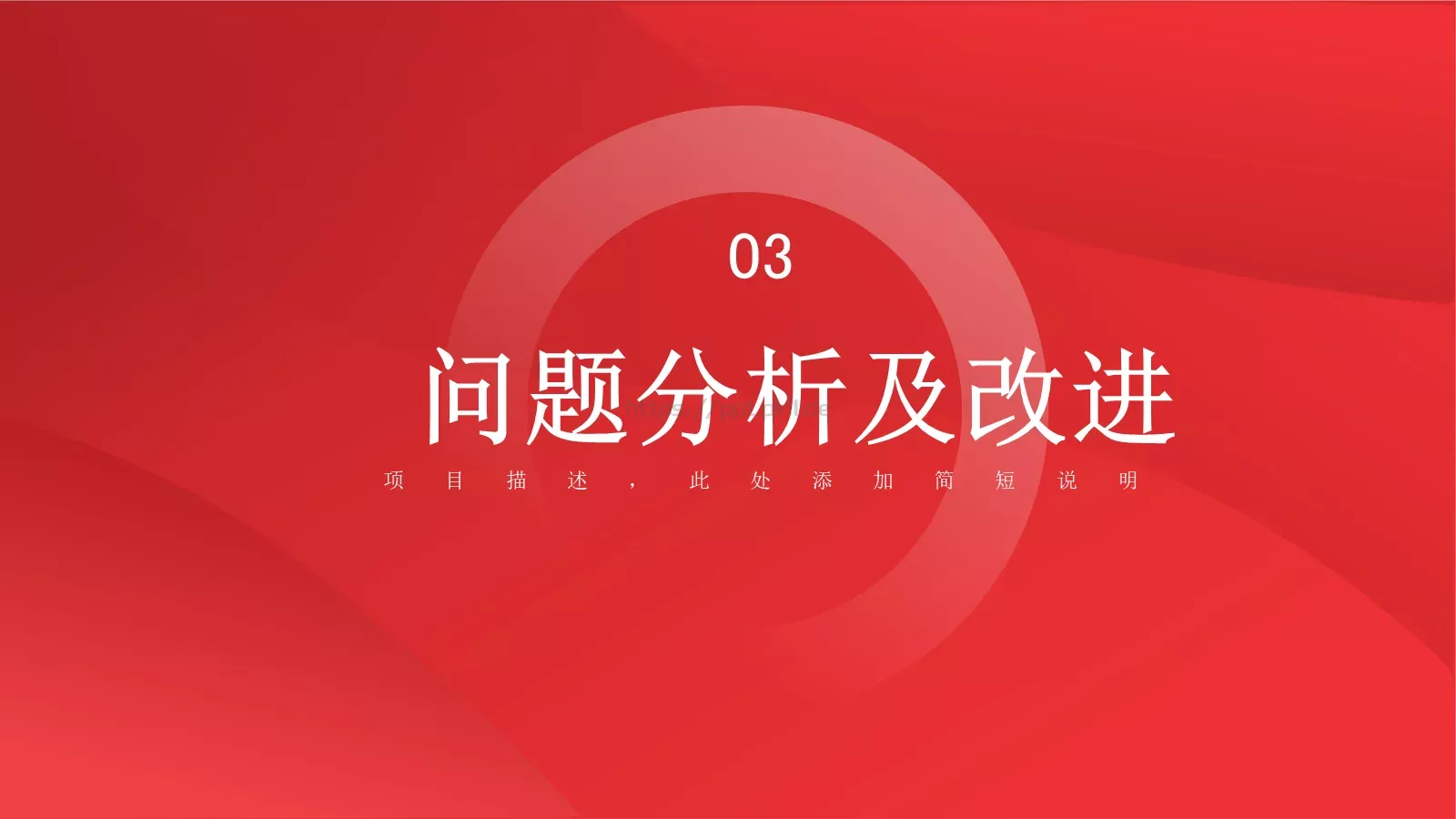 年度总结汇报PPT模板 第 14 页预览图