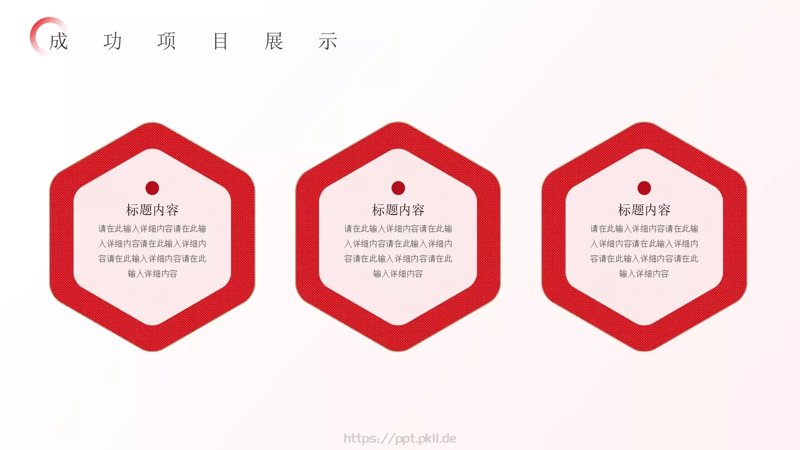 年度总结汇报PPT模板 第 13 页预览图