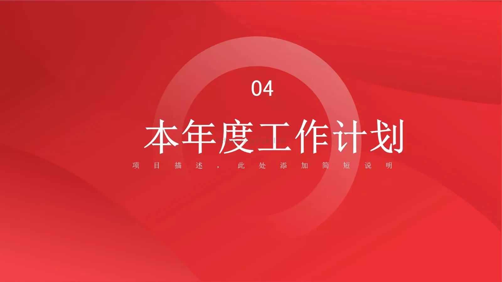 年度总结汇报PPT模板 第 20 页预览图