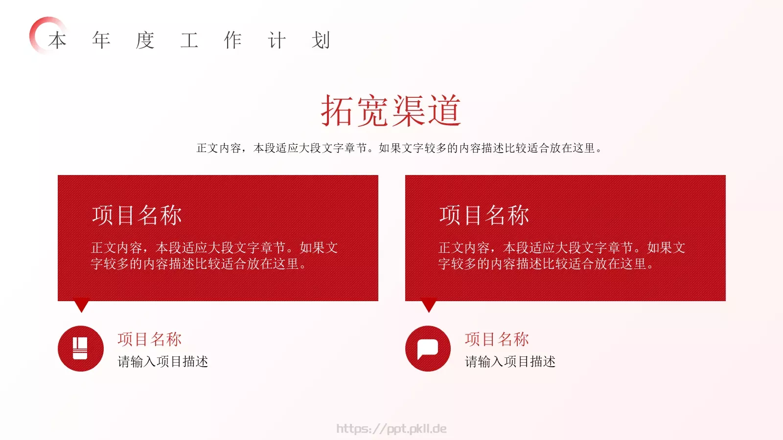年度总结汇报PPT模板 第 23 页预览图