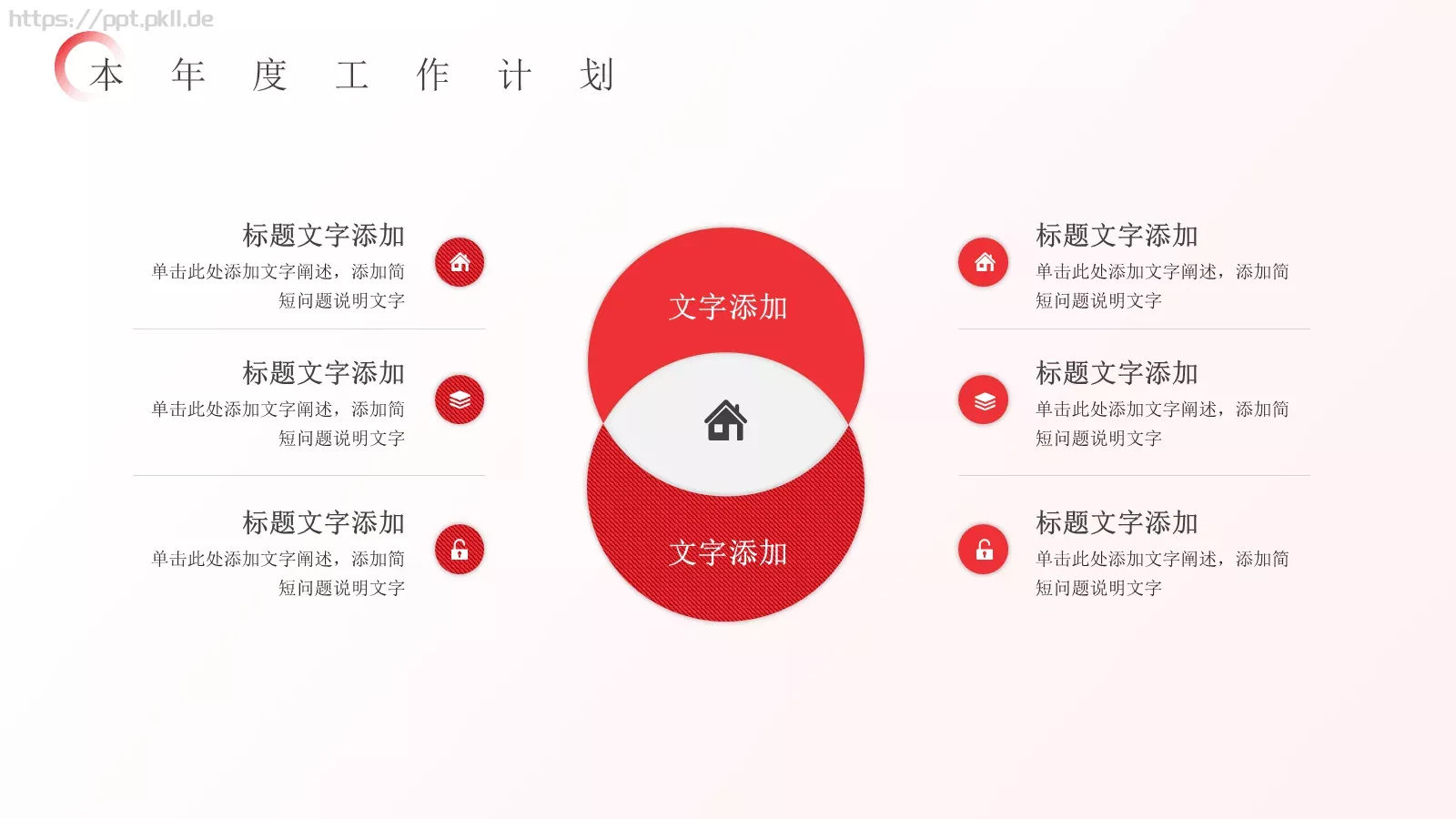 年度总结汇报PPT模板 第 22 页预览图