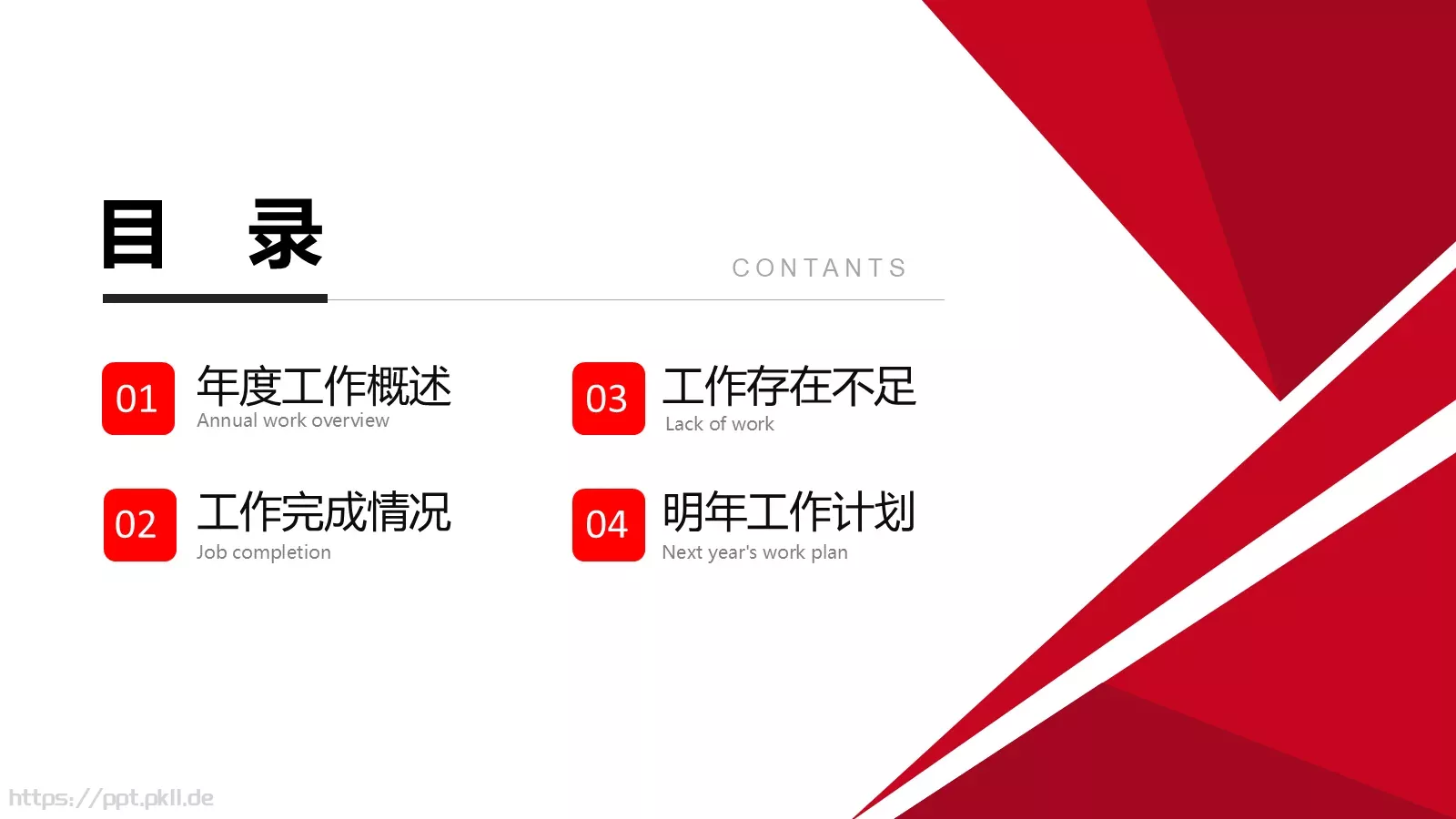 工作计划总结汇报PPT模板 第 2 页缩略图