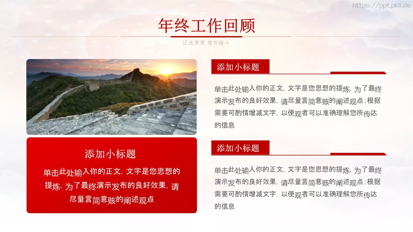 竞聘述职汇报PPT模板 第 4 页缩略图