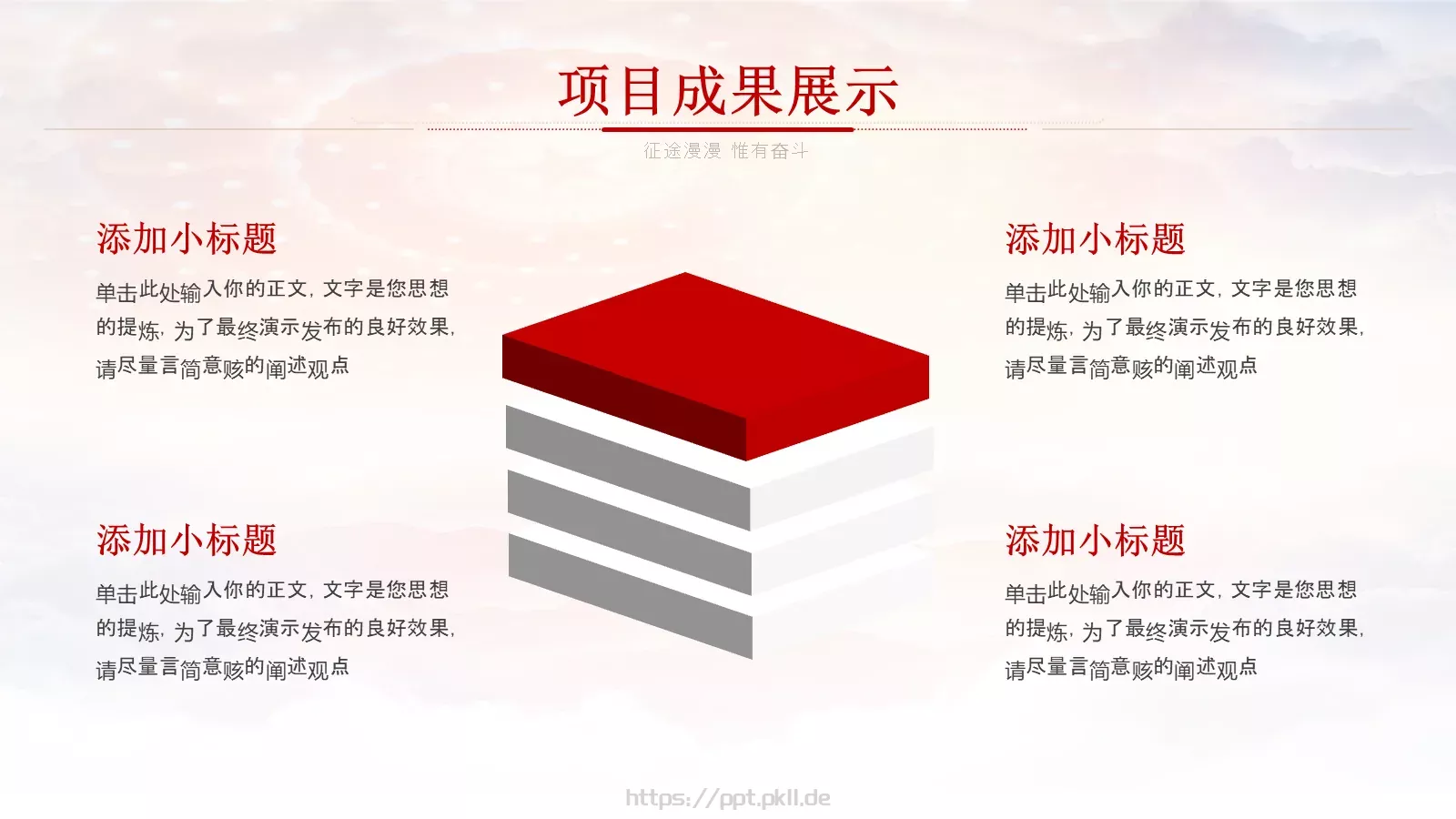 竞聘述职汇报PPT模板 第 7 页预览图