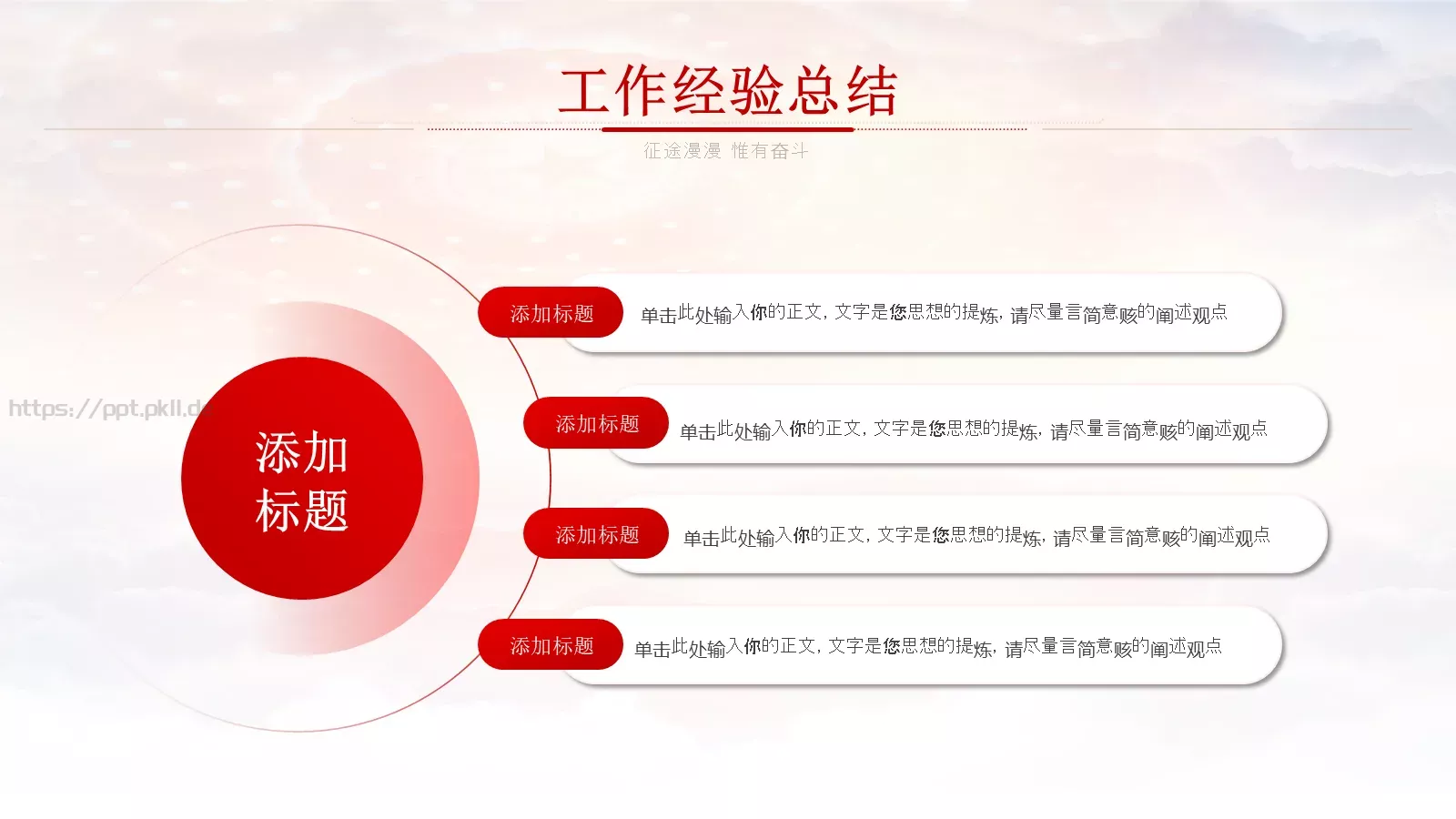 竞聘述职汇报PPT模板 第 12 页预览图