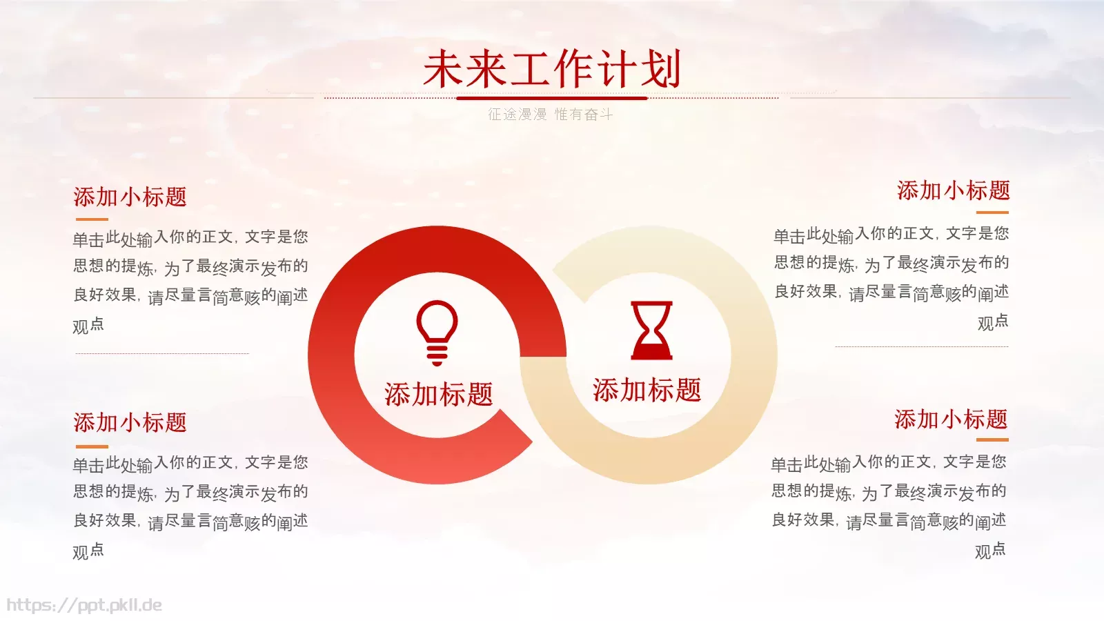 竞聘述职汇报PPT模板 第 16 页预览图