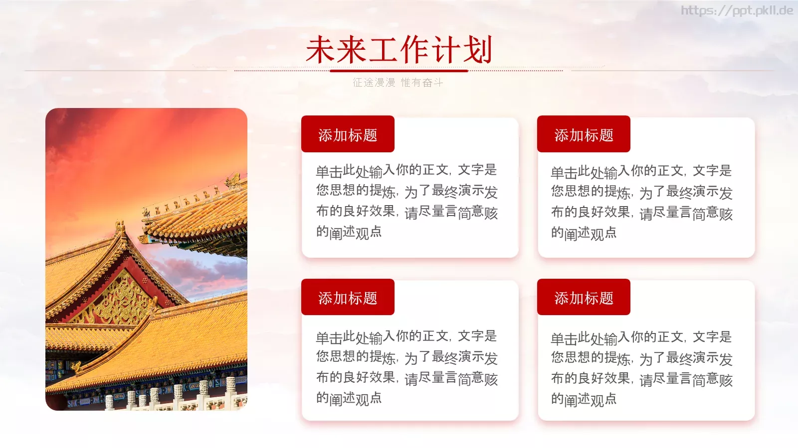 竞聘述职汇报PPT模板 第 15 页预览图