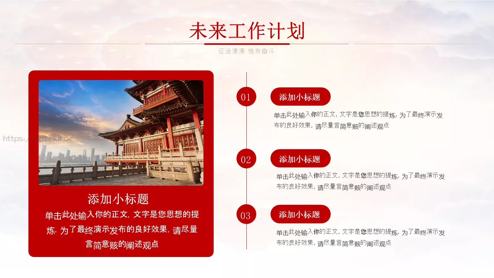竞聘述职汇报PPT模板 第 17 页预览图