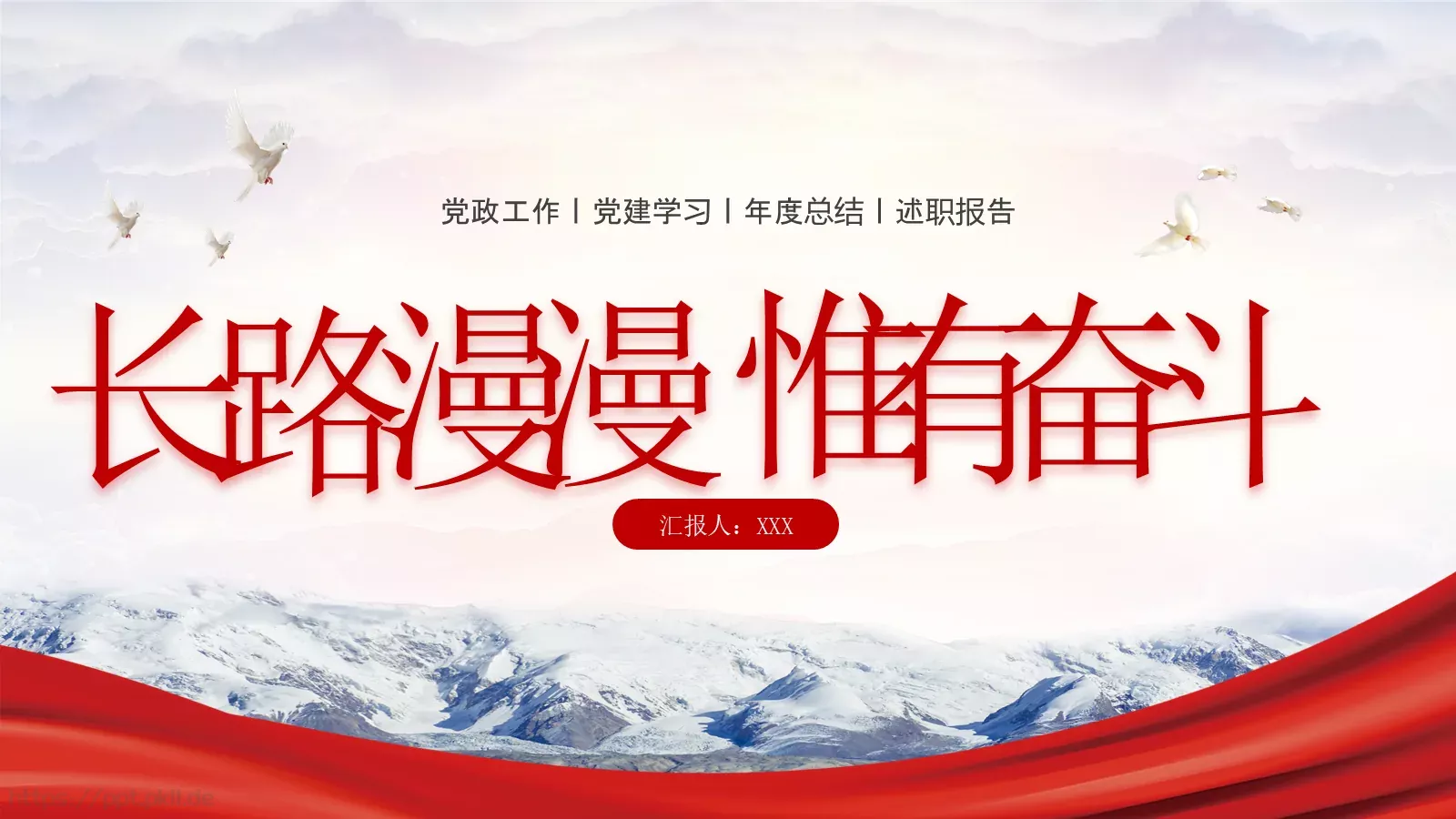 竞聘述职汇报PPT模板 第 18 页预览图