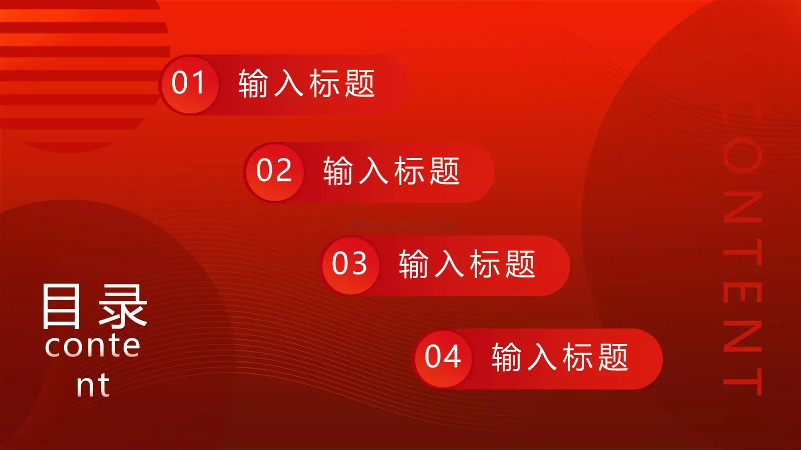 年会盛典PPT模板 第 2 页缩略图