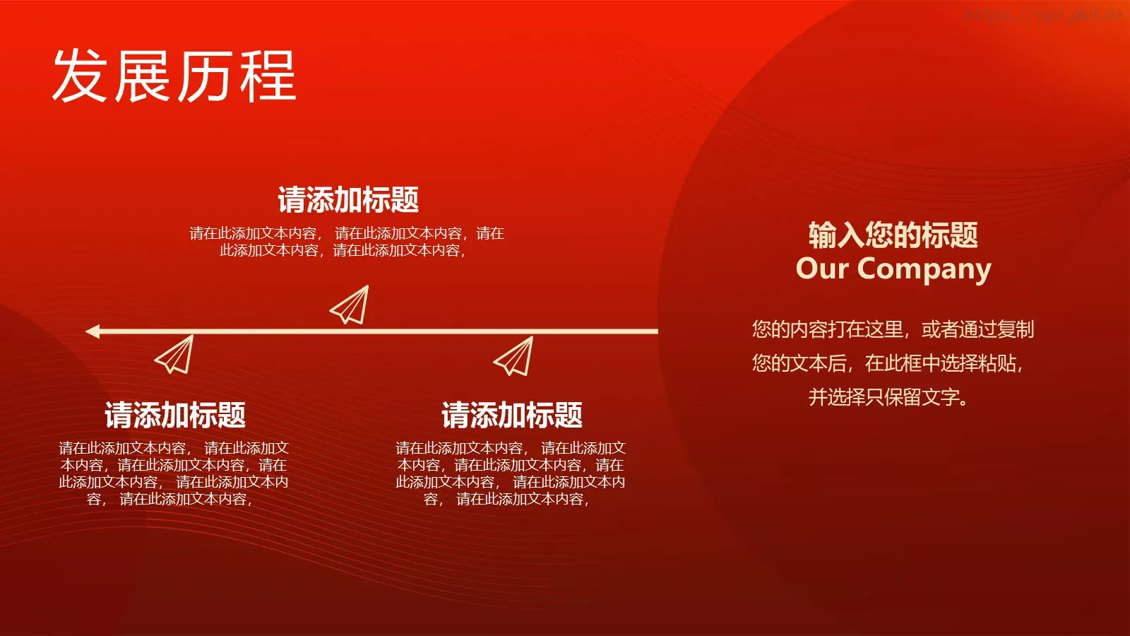 年会盛典PPT模板 第 5 页预览图