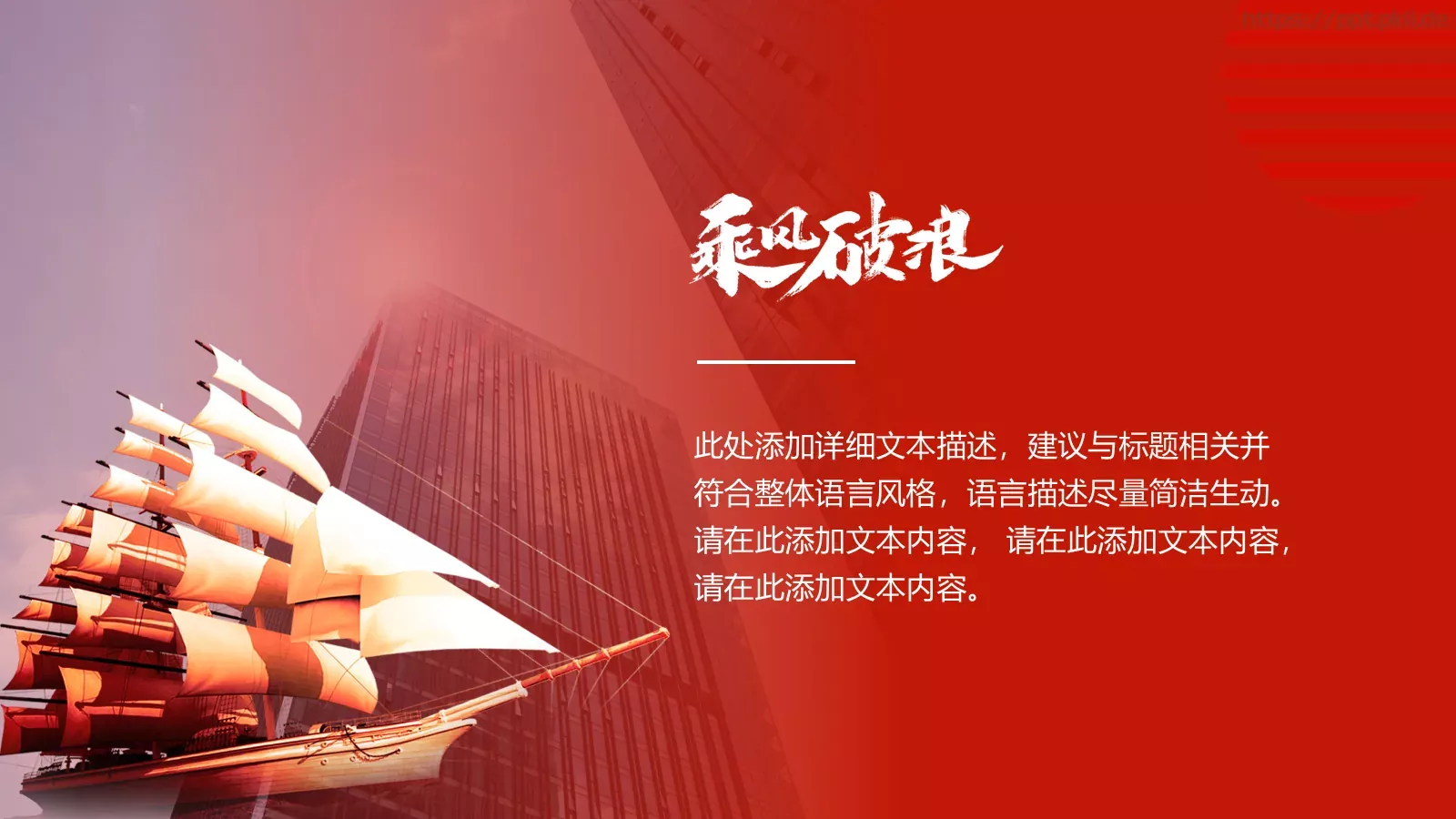 年会盛典PPT模板 第 4 页缩略图