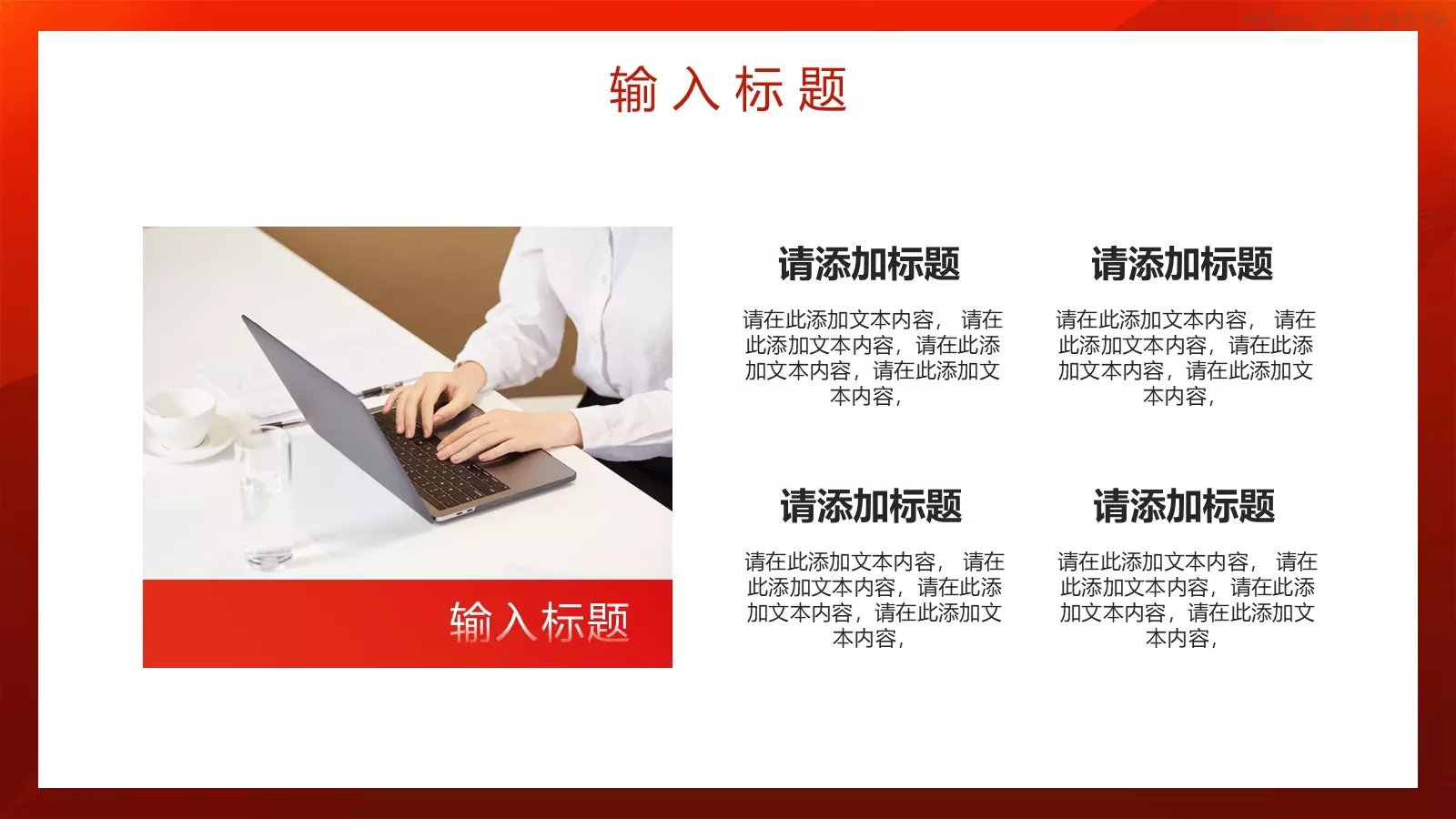 年会盛典PPT模板 第 8 页预览图