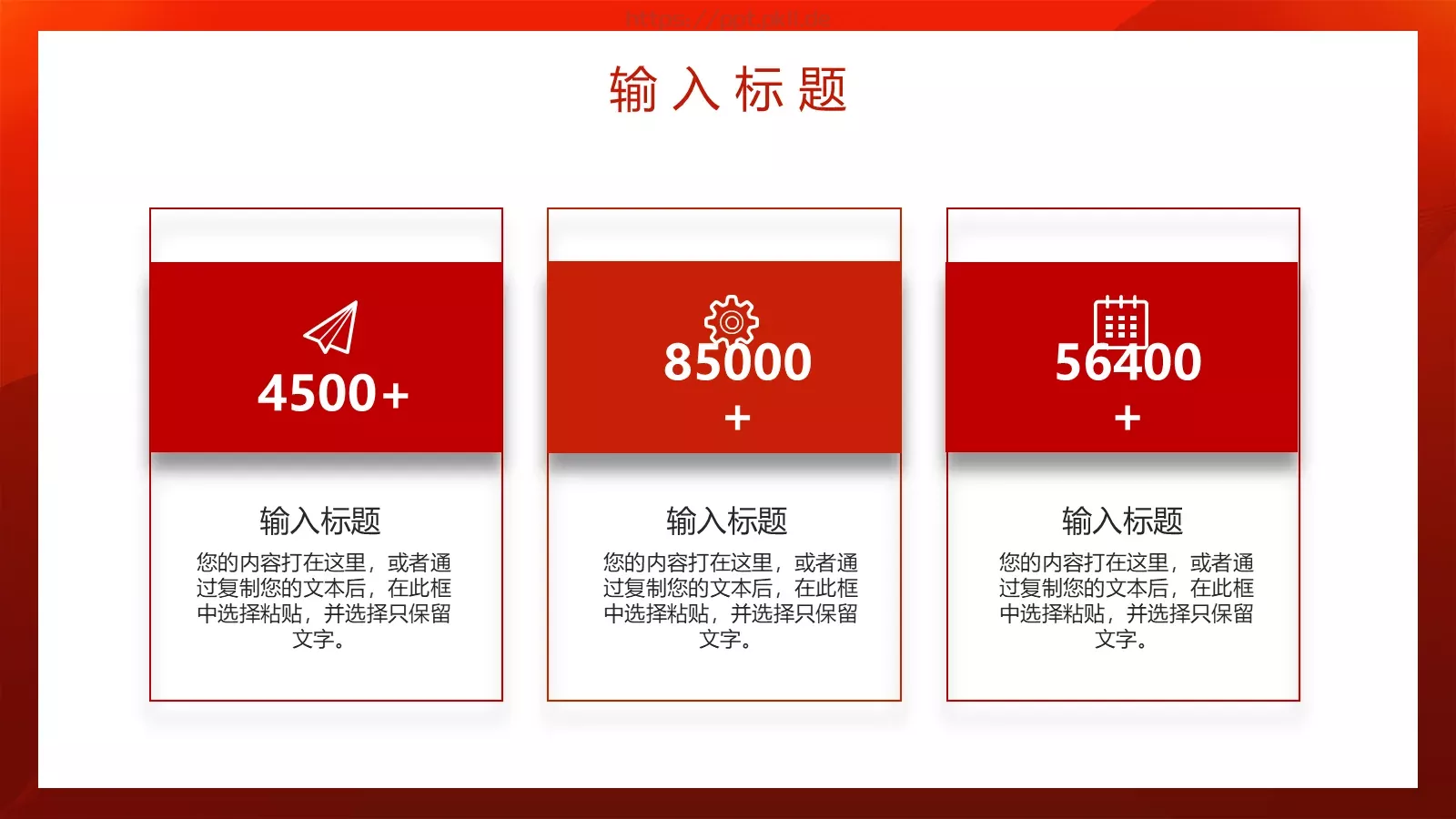 年会盛典PPT模板 第 12 页预览图