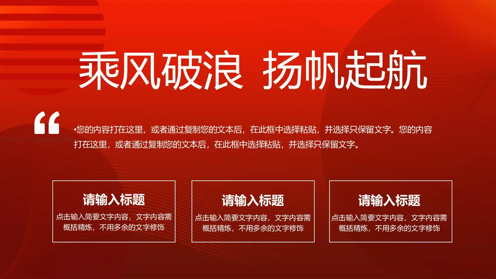 年会盛典PPT模板 第 15 页预览图
