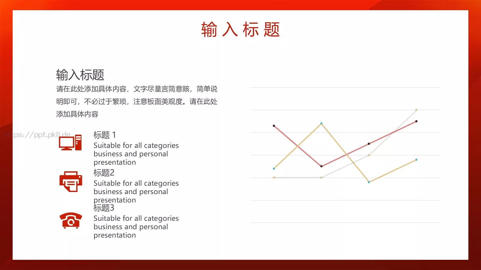 年会盛典PPT模板 第 18 页预览图