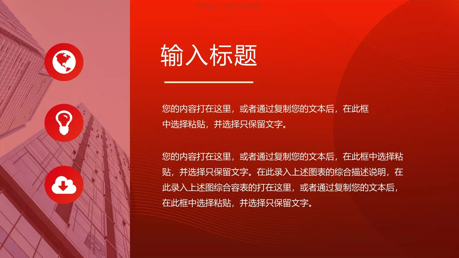 年会盛典PPT模板 第 16 页预览图