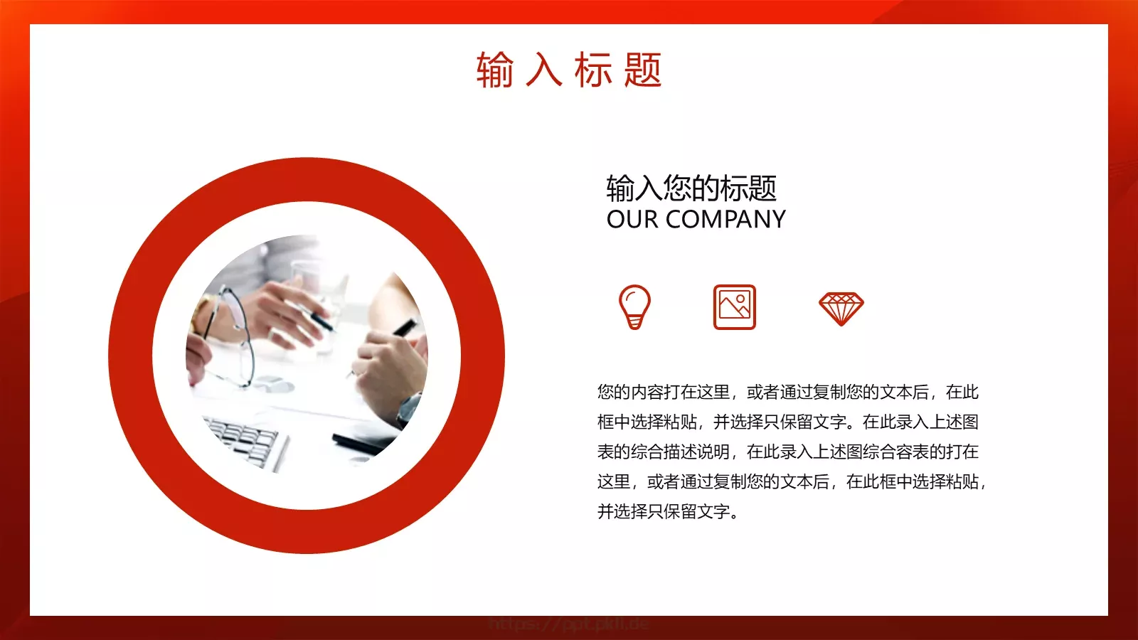 年会盛典PPT模板 第 21 页预览图