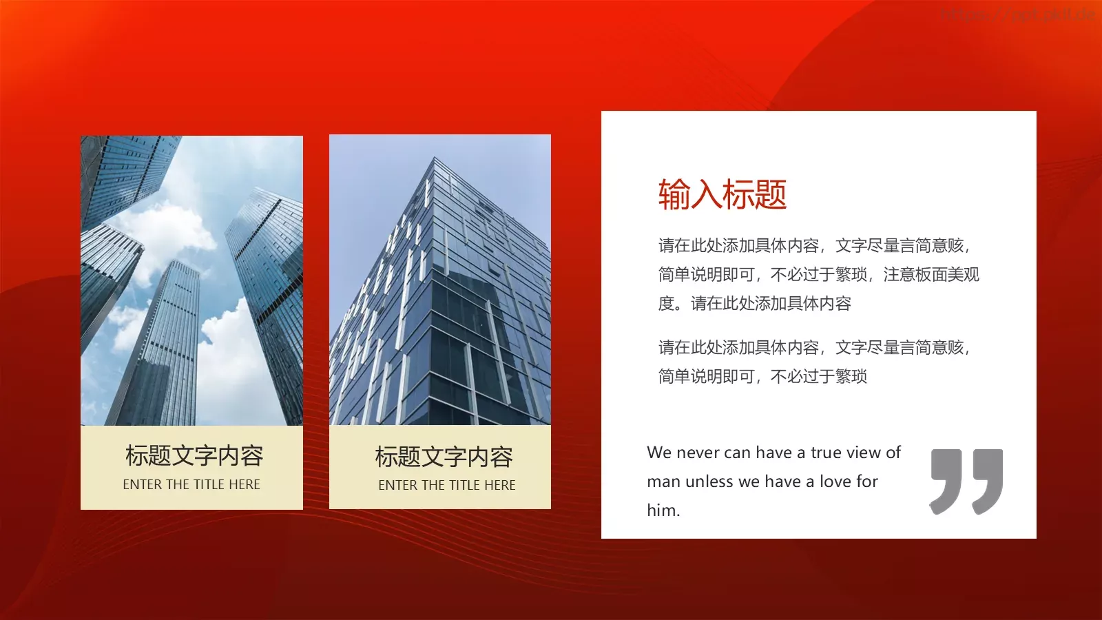年会盛典PPT模板 第 20 页预览图