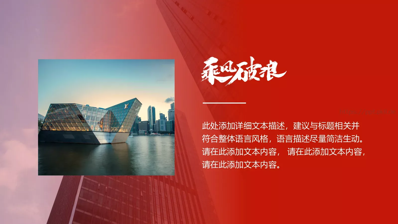 年会盛典PPT模板 第 23 页预览图