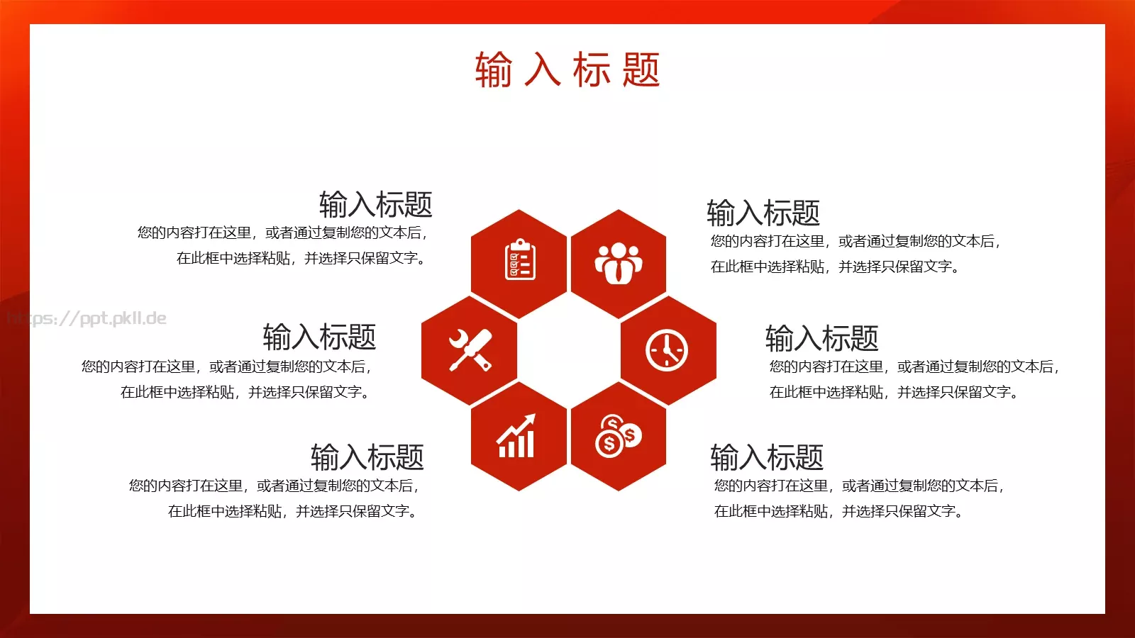 年会盛典PPT模板 第 22 页预览图