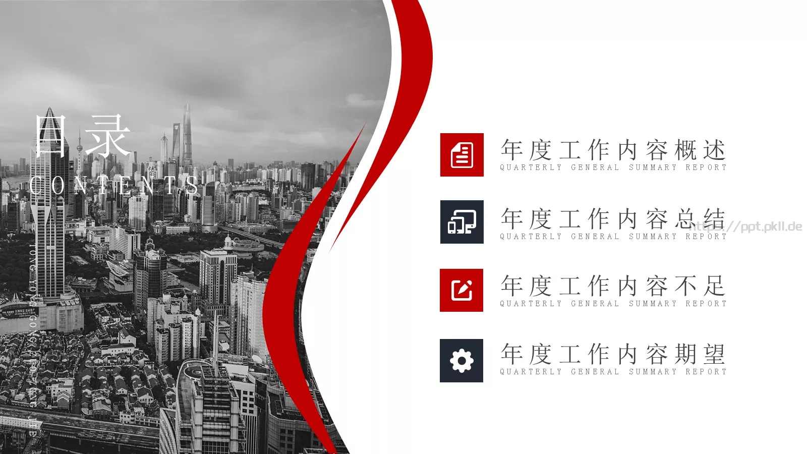 年度工作总结PPT模板 第 2 页缩略图
