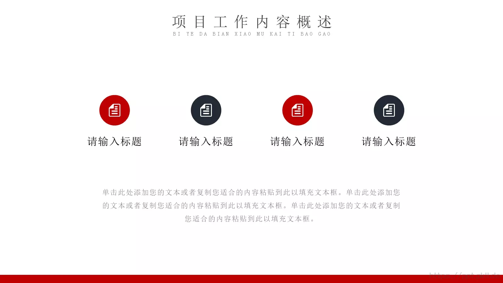 年度工作总结PPT模板 第 7 页预览图