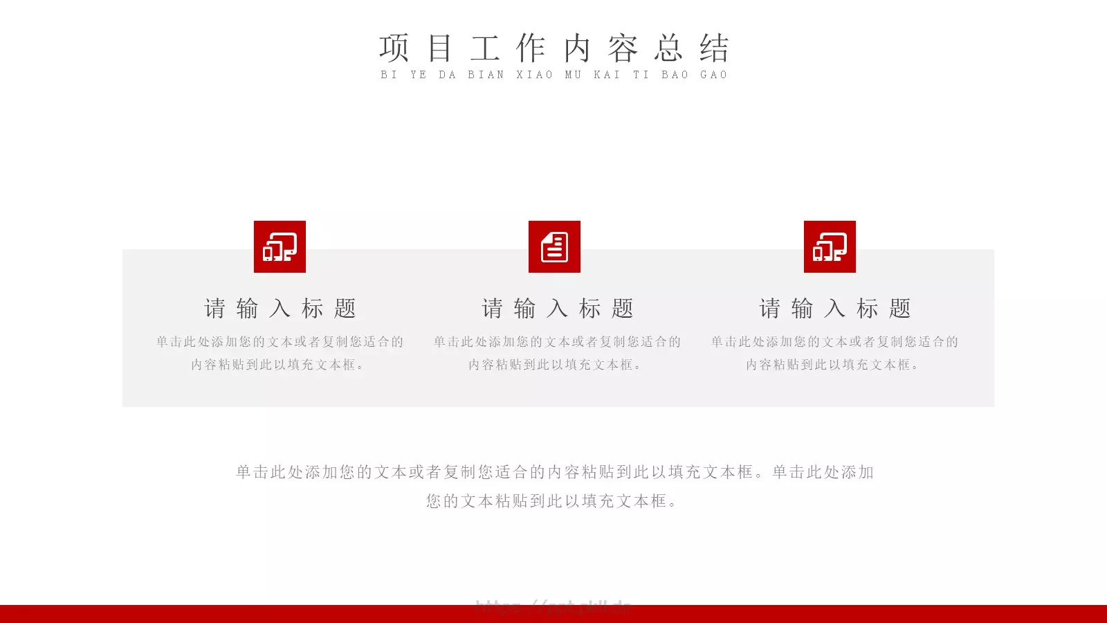 年度工作总结PPT模板 第 11 页预览图