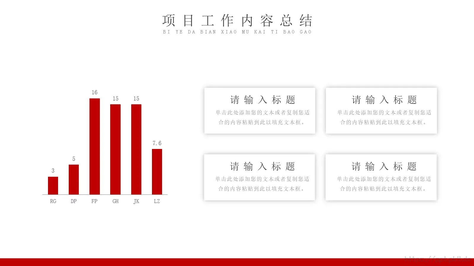 年度工作总结PPT模板 第 10 页预览图
