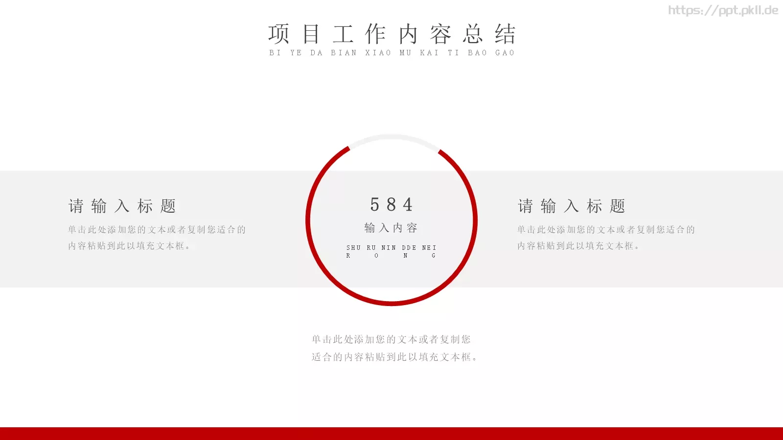 年度工作总结PPT模板 第 12 页预览图