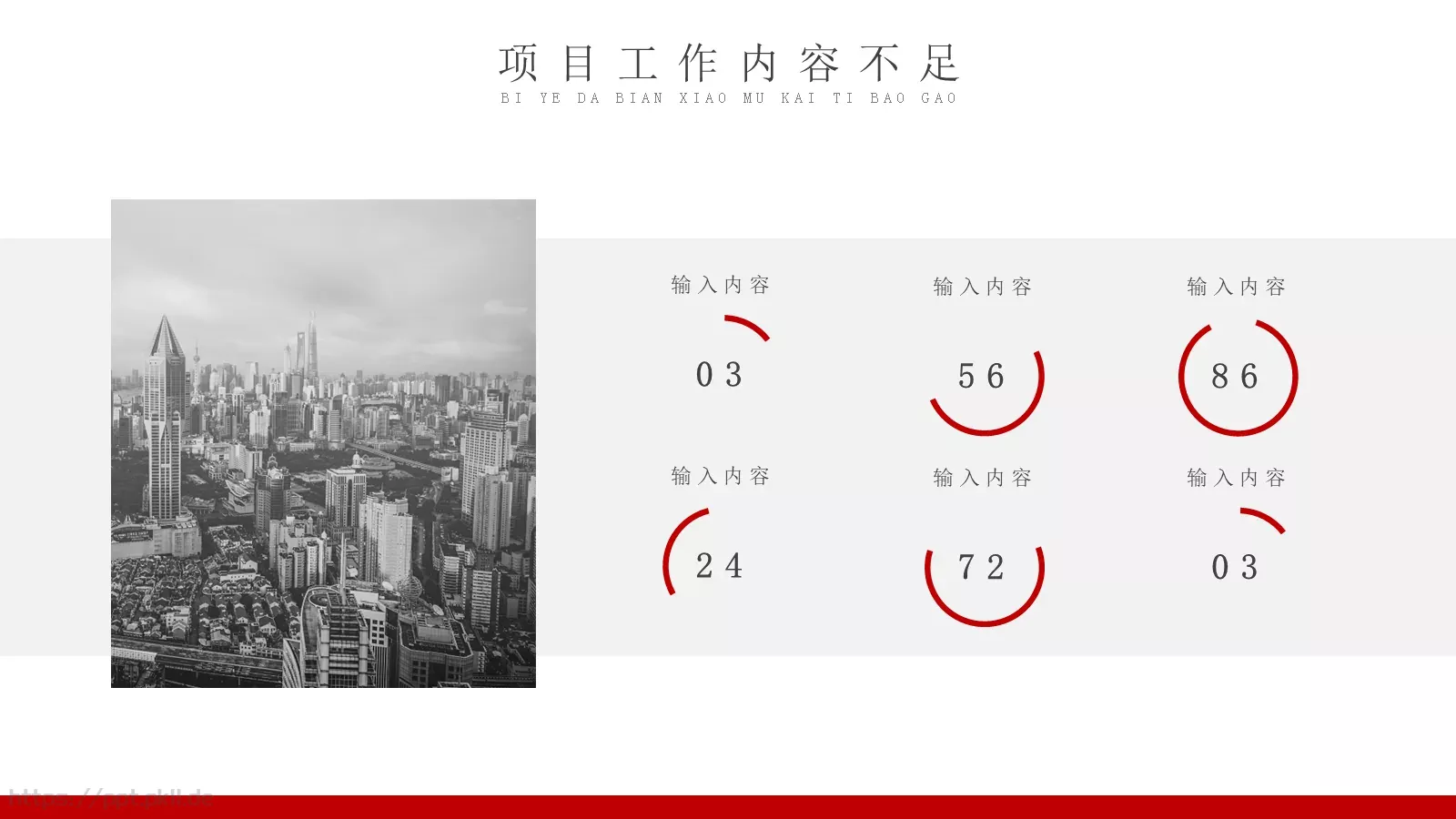 年度工作总结PPT模板 第 15 页预览图