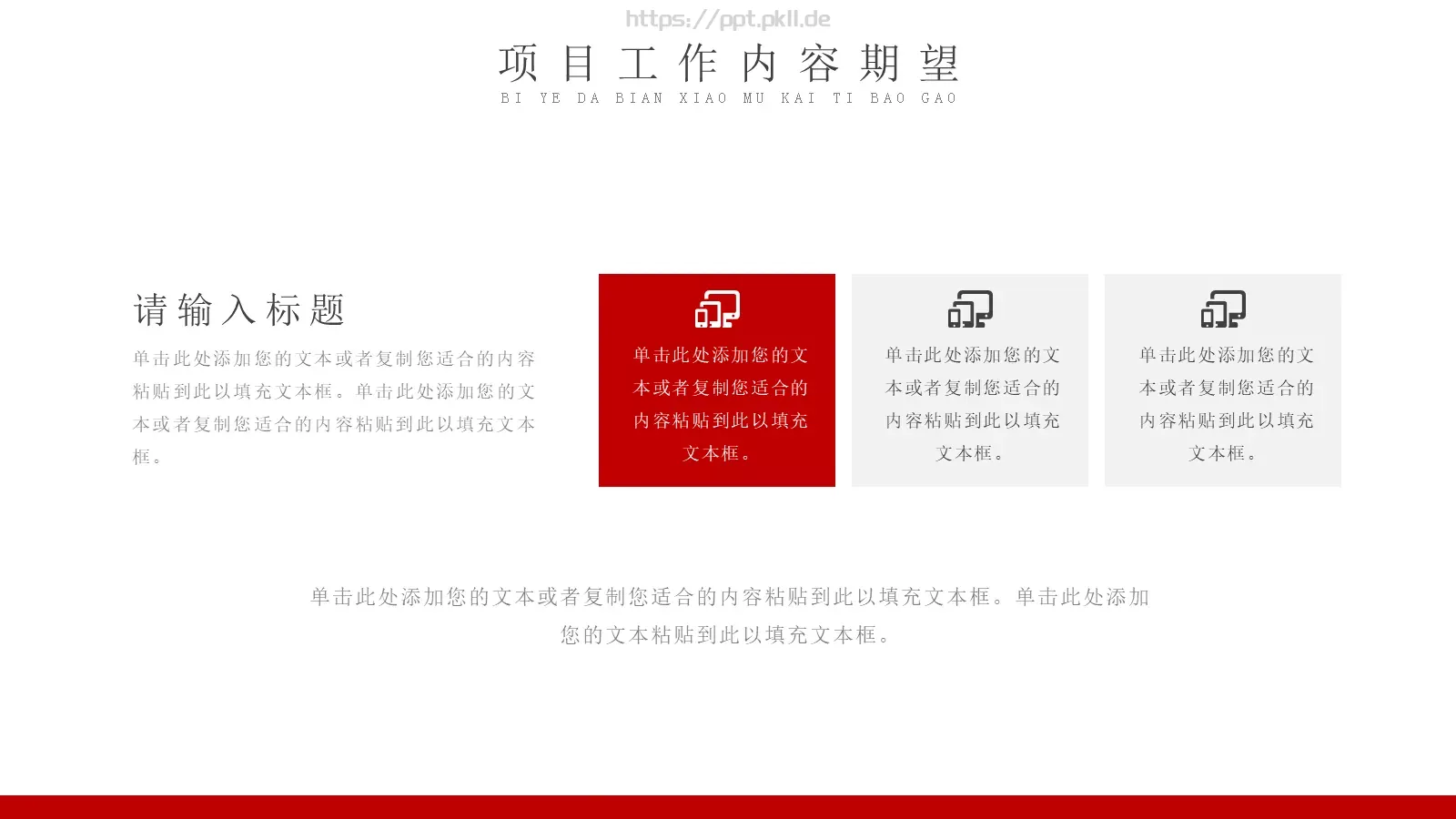 年度工作总结PPT模板 第 22 页预览图