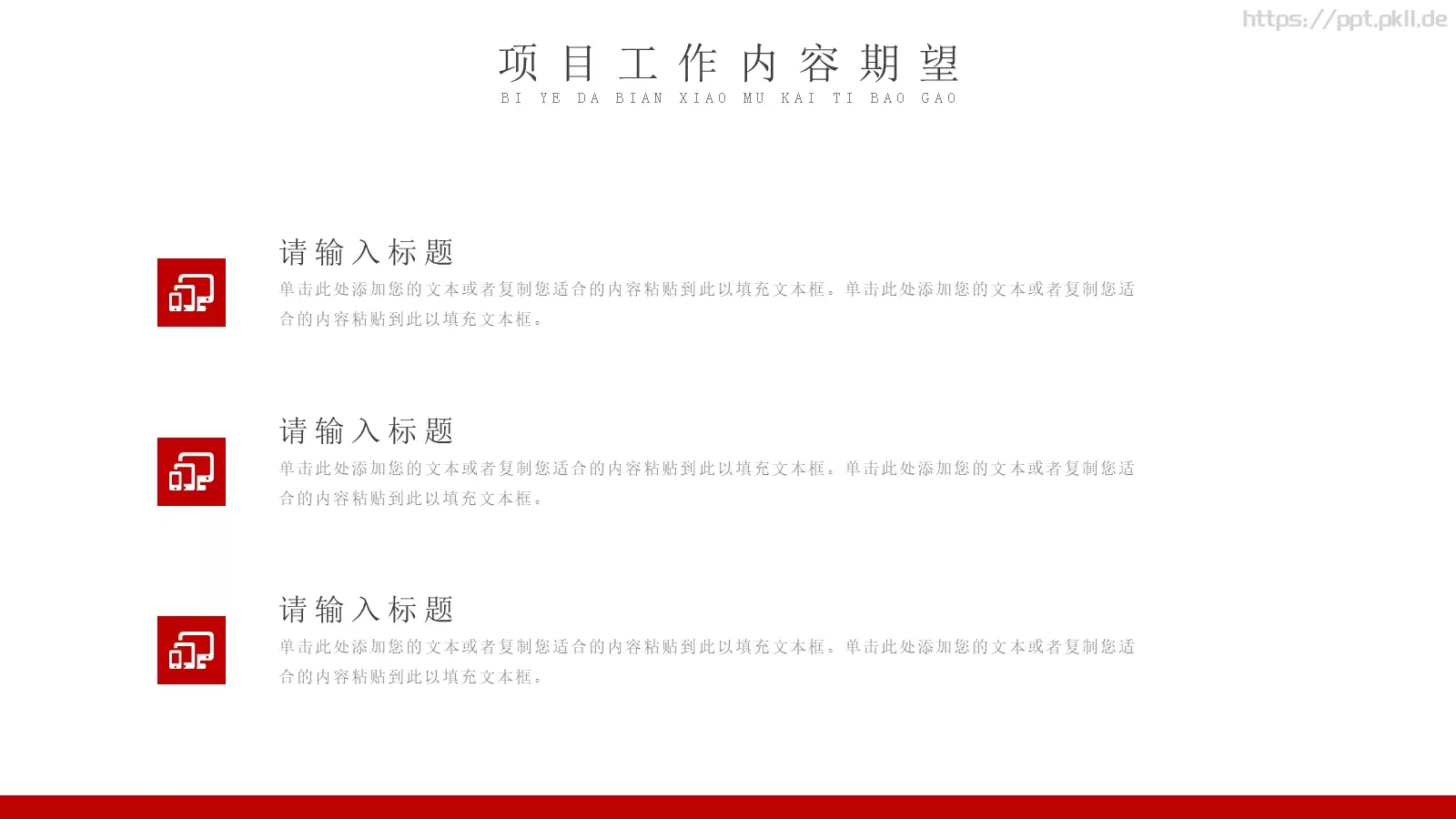 年度工作总结PPT模板 第 23 页预览图