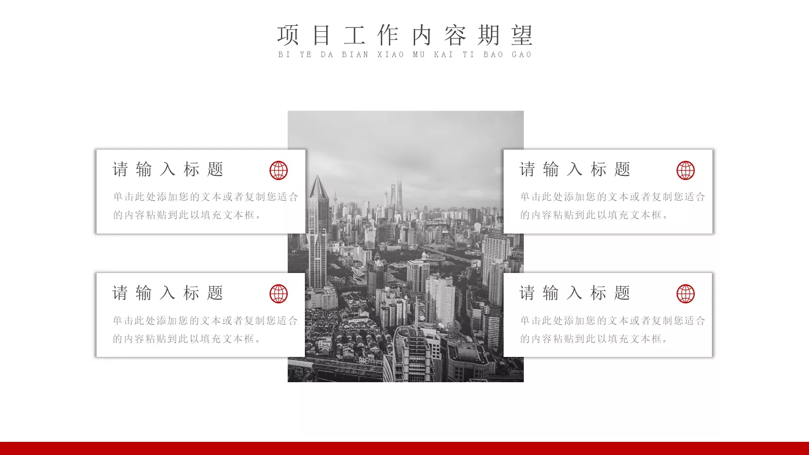 年度工作总结PPT模板 第 21 页预览图
