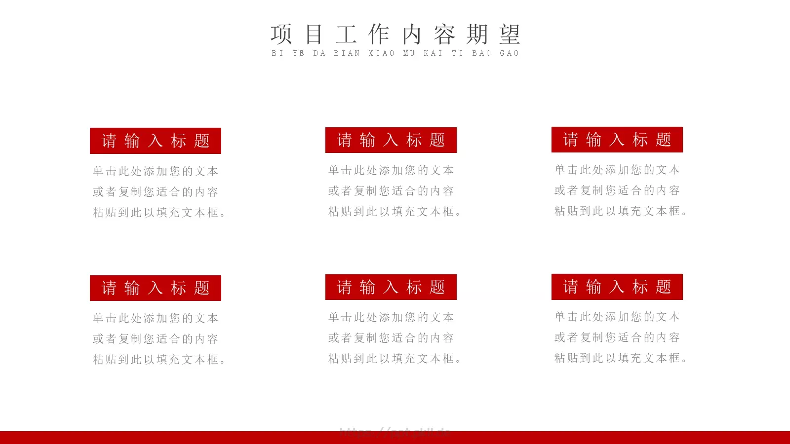 年度工作总结PPT模板 第 24 页预览图