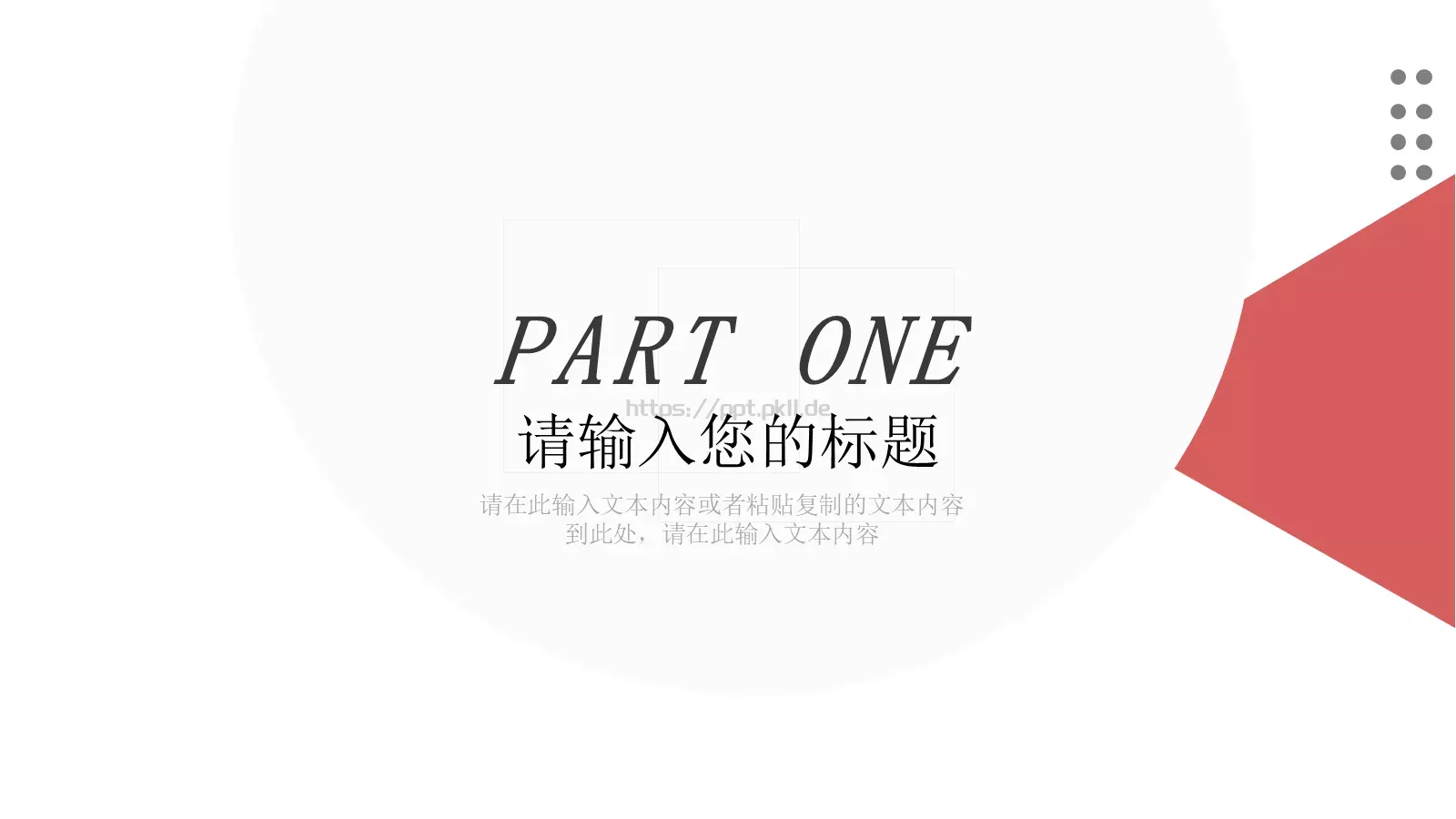 年度总结工作汇报PPT模板 第 3 页缩略图