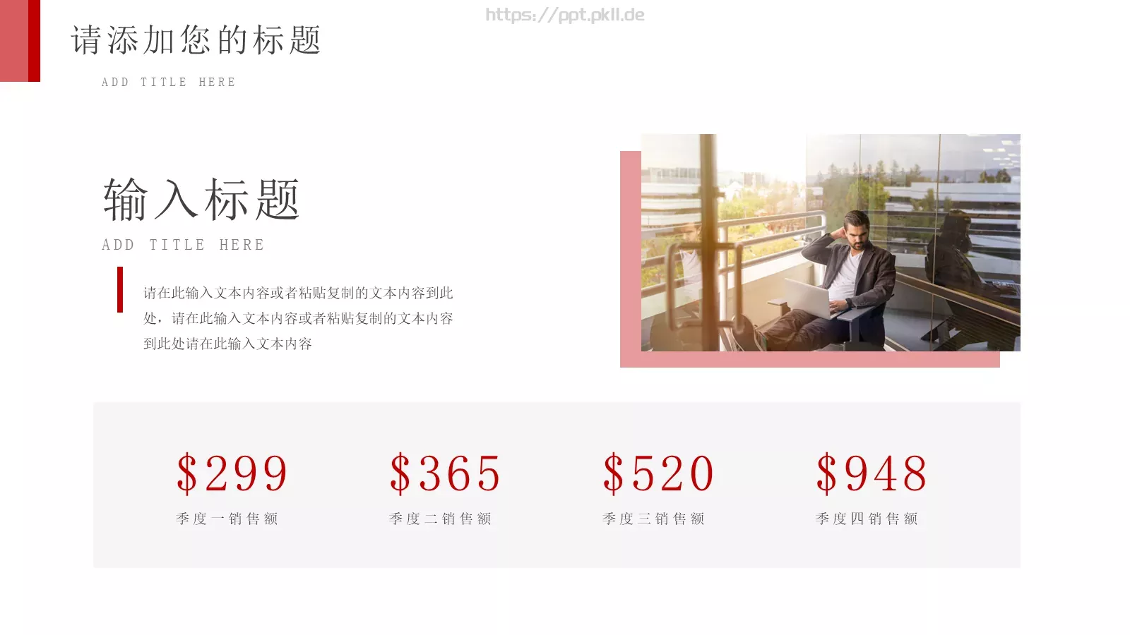 年度总结工作汇报PPT模板 第 4 页缩略图