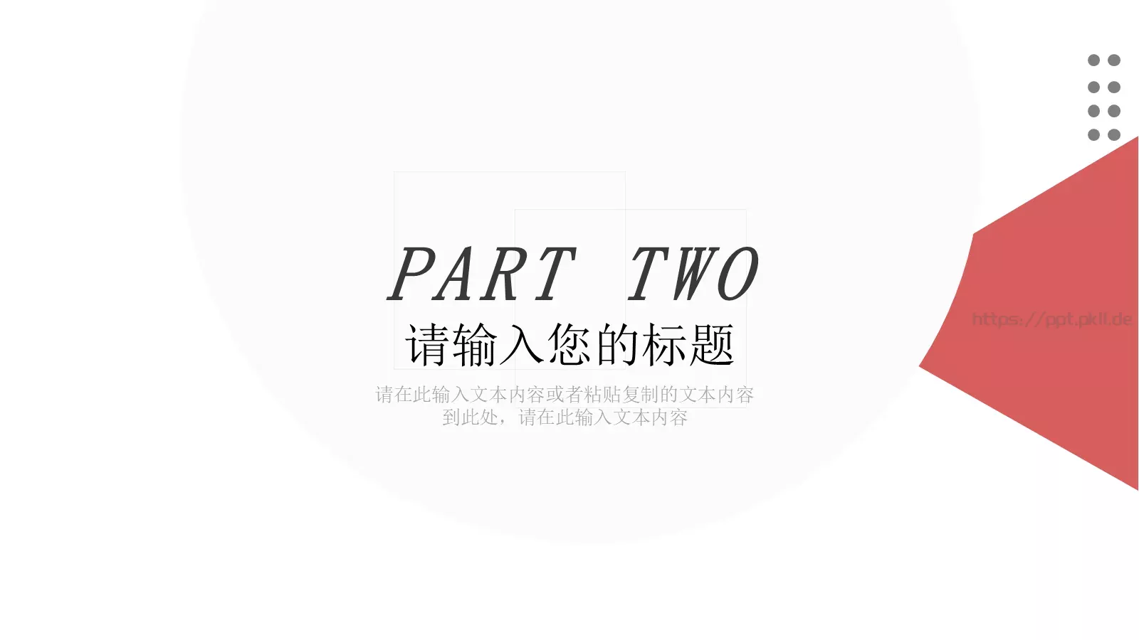 年度总结工作汇报PPT模板 第 7 页预览图