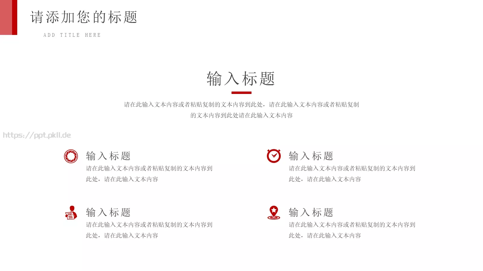年度总结工作汇报PPT模板 第 5 页预览图
