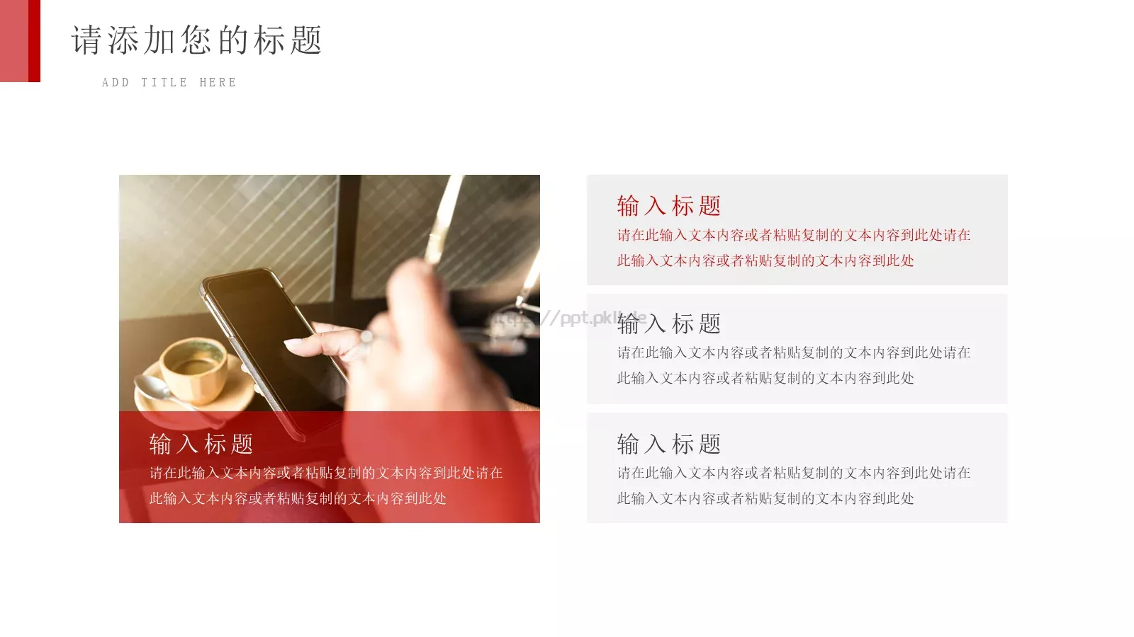 年度总结工作汇报PPT模板 第 6 页预览图