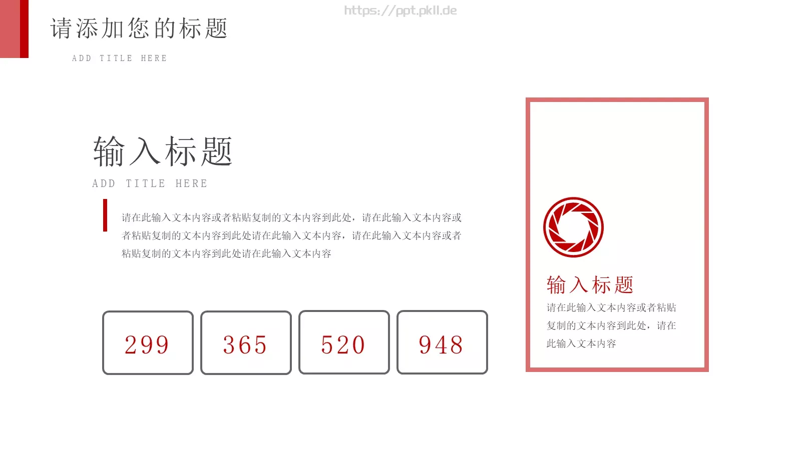 年度总结工作汇报PPT模板 第 9 页预览图