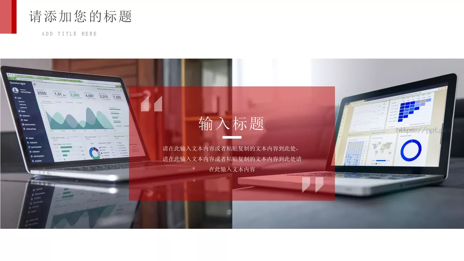 年度总结工作汇报PPT模板 第 8 页预览图