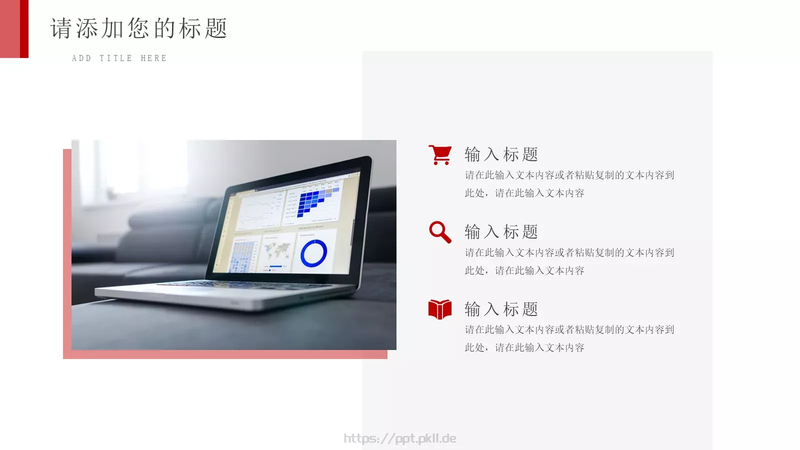 年度总结工作汇报PPT模板 第 12 页预览图