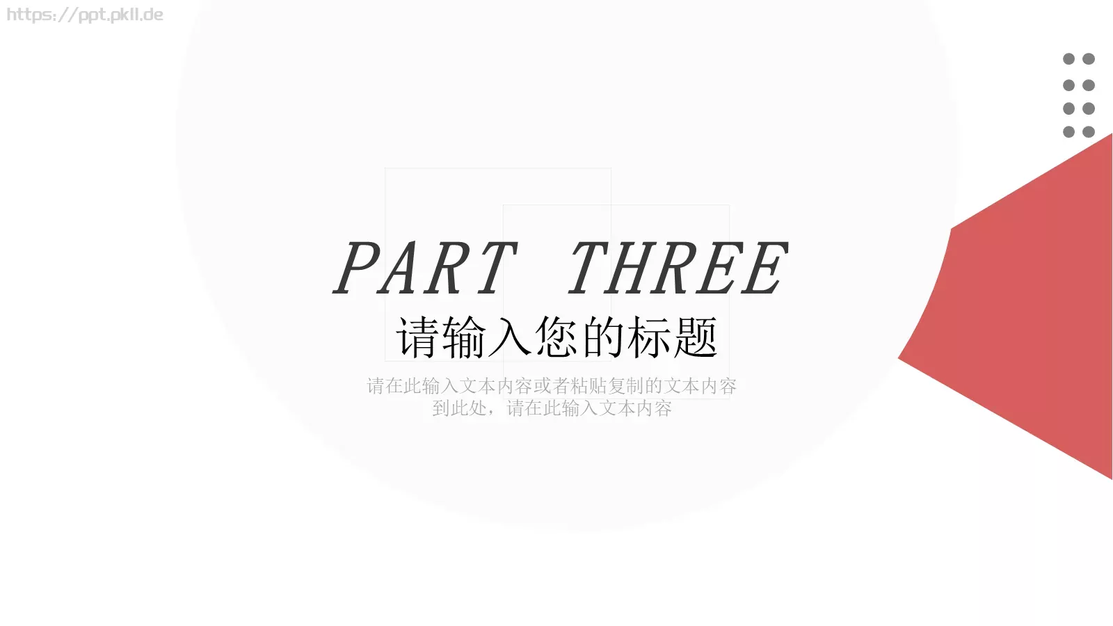 年度总结工作汇报PPT模板 第 11 页预览图