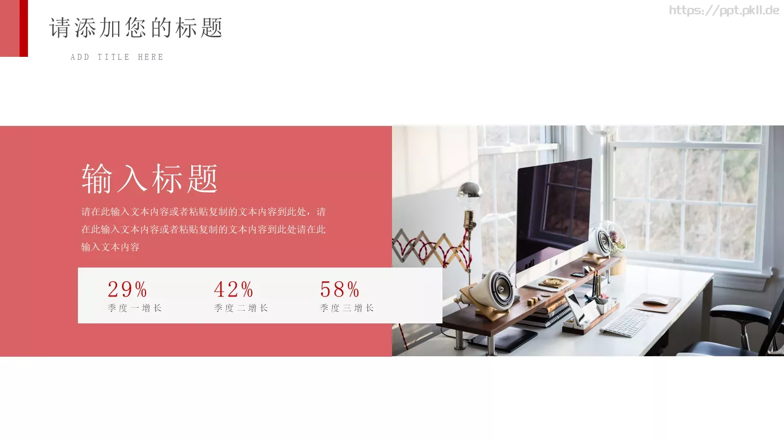 年度总结工作汇报PPT模板 第 13 页预览图